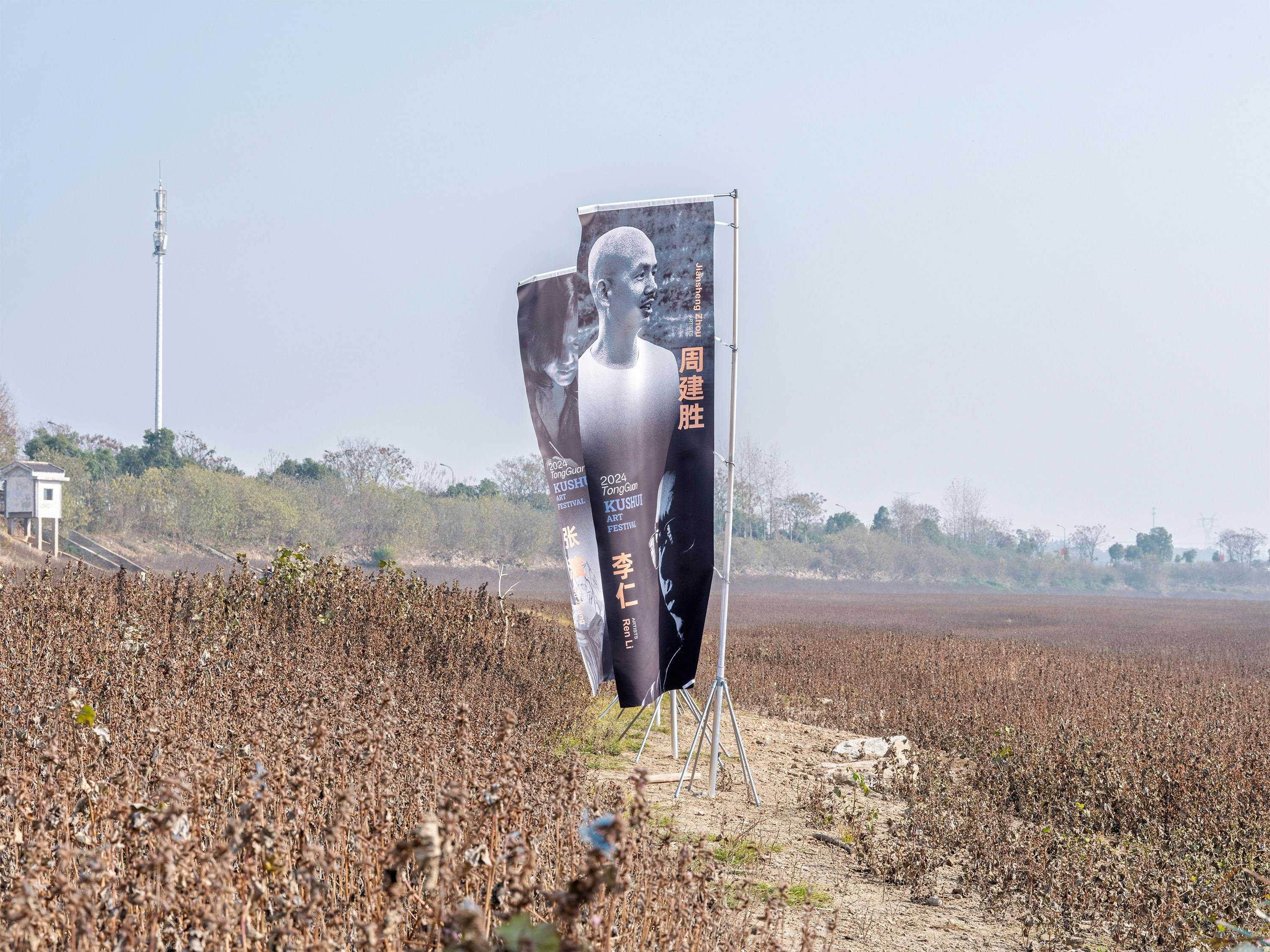 Outdoor Banner Print